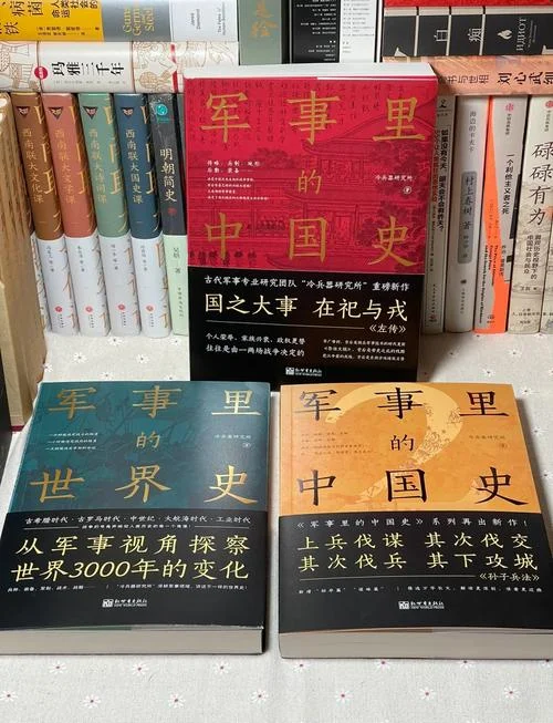 亚洲历史书籍-亚洲史籍