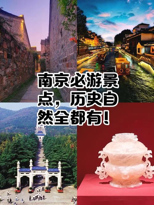 南京旅游景点必去十大_1