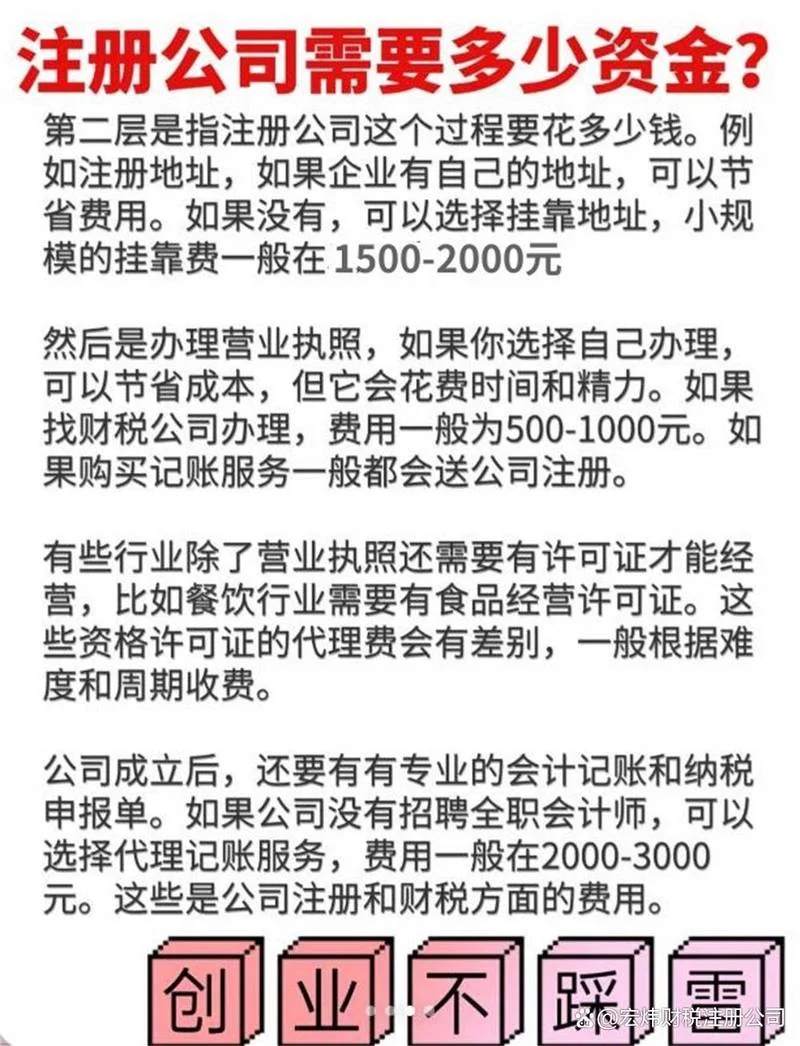 深圳公司注册找哪家_2