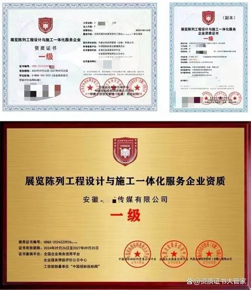 中国协会官网证书查询_2