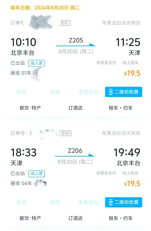 北京距离天津多少公里-北京距天津约 135 公里。