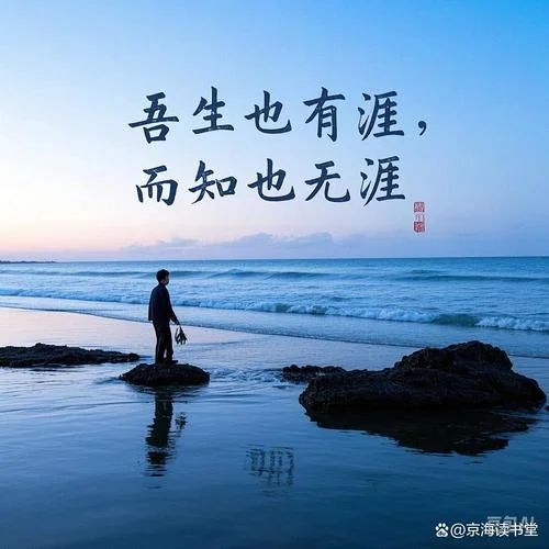 去以六月息者也上一句_1