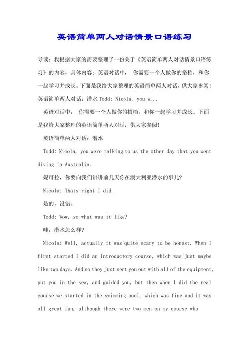 英语情景对话留学_2