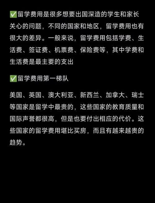 出国留学费用贵吗现在-留学费用是否昂贵