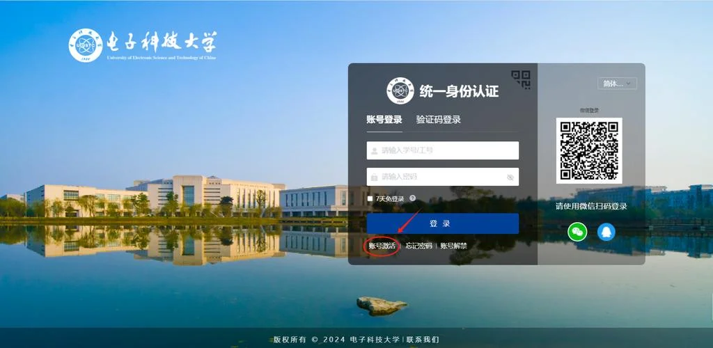 学生入口登录-学生入口登录