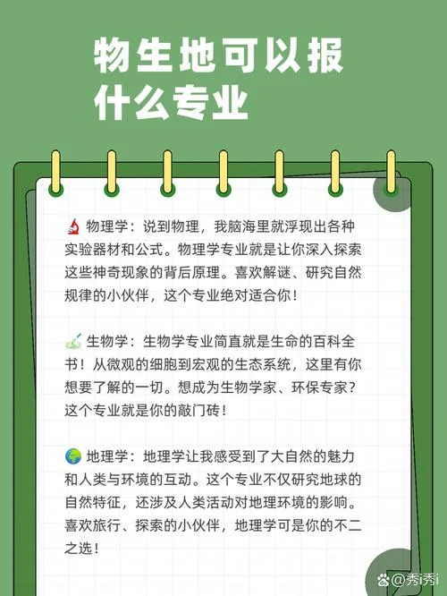材料类最吃香的三个专业_1