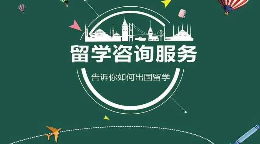 留学机构涉及哪些方面-留学机构业务范围