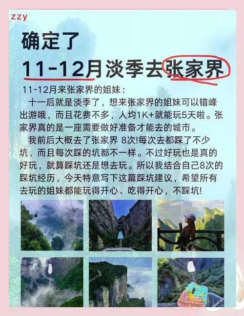张家界景点票_2