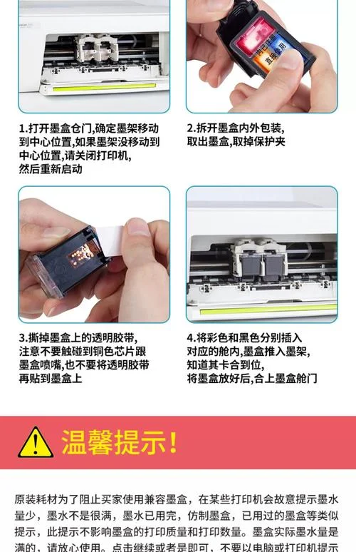 惠普墨盒过期了怎么办_1