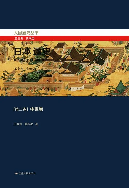 日本战国小说架空历史_1