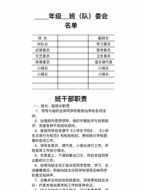 清苑中学教师名单_1