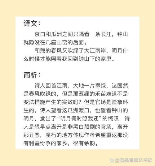 泊船瓜洲的作者简介_2