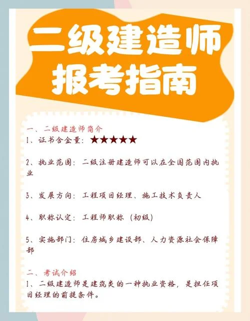 建造师报名吗_2