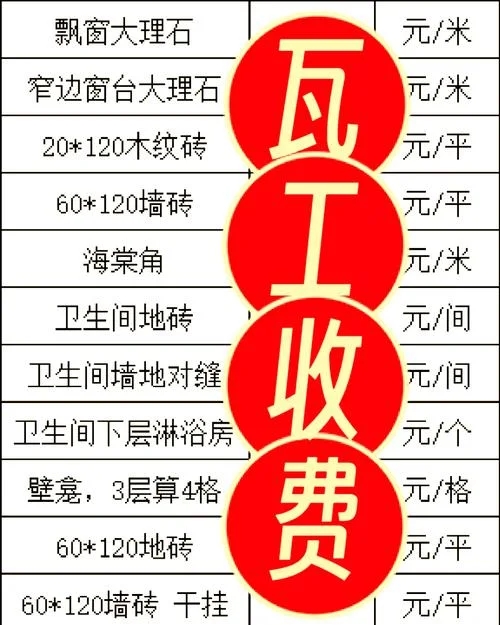 100平方贴瓷砖多少钱_1