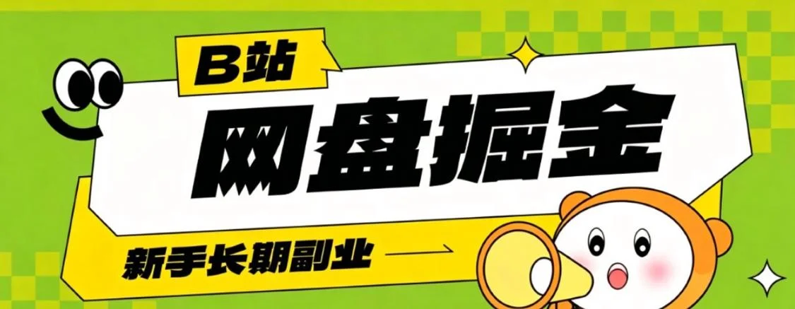 网上的致富项目是真的吗_2
