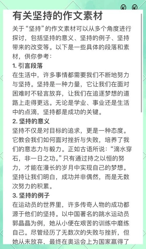 集中精力做一件事感悟_1