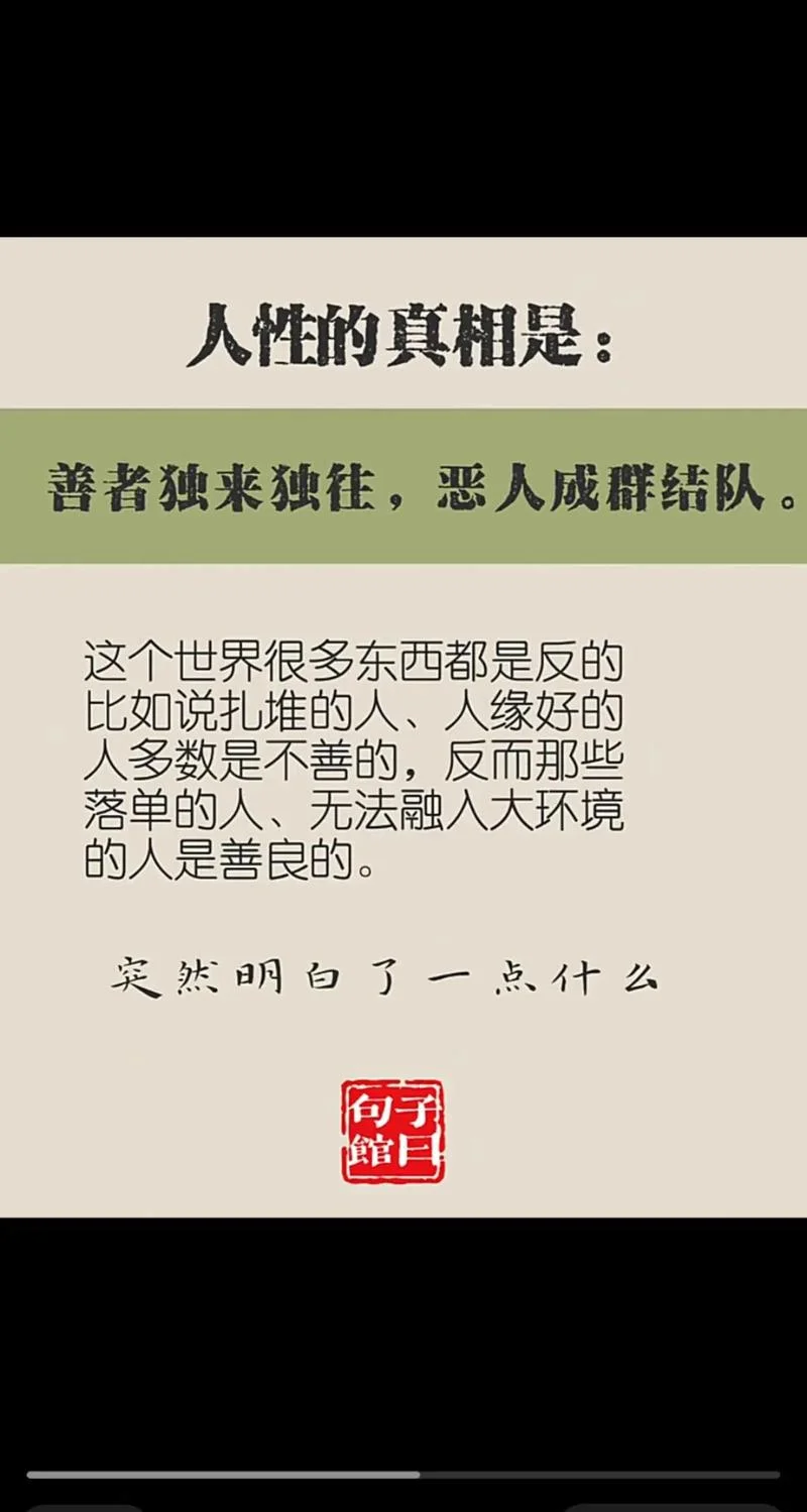 独当一面是什么意思_2