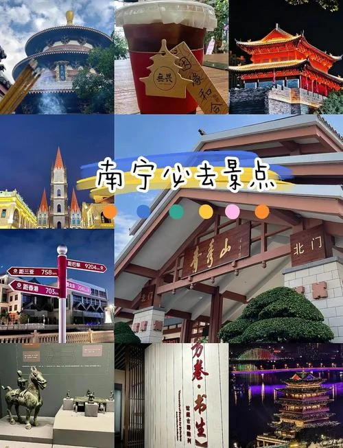 南宁两日游_1