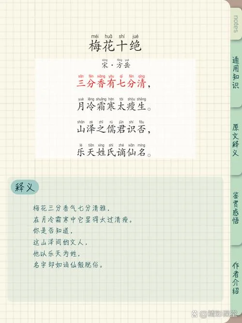落笔映梅花出自哪里_1