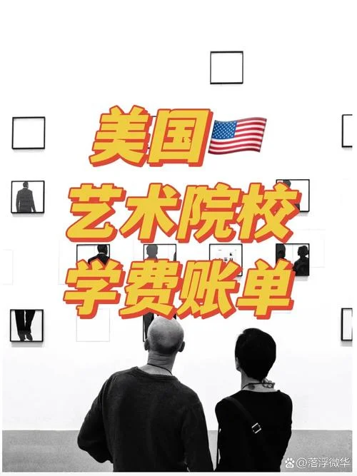 美术研究生留学-美术研究生留学