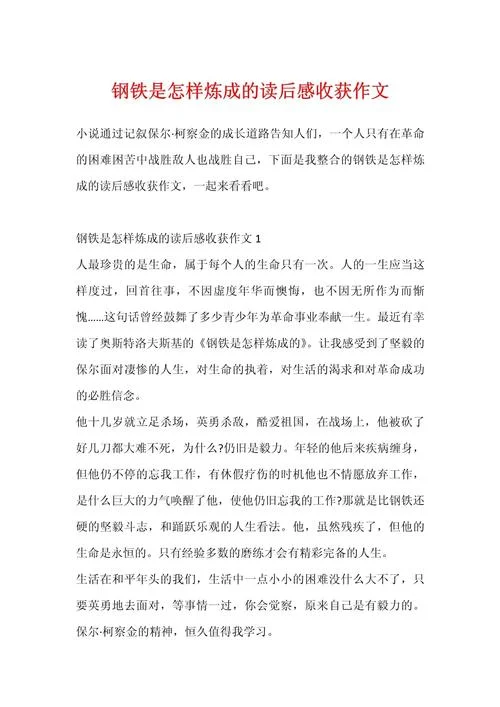 霍金资料读后感-霍金资料读后感精选