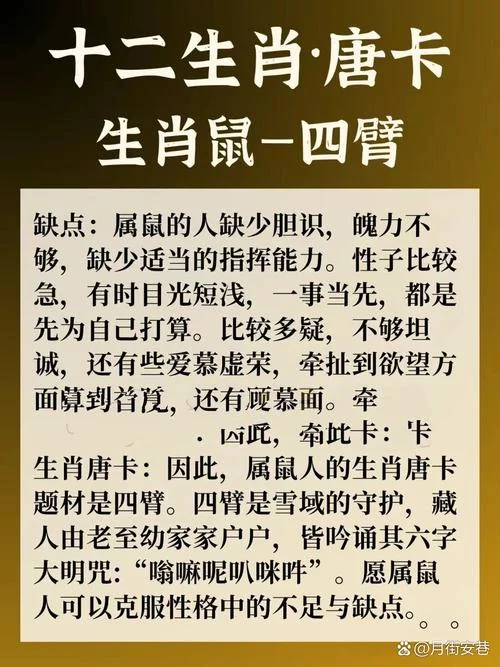 1984年女鼠2020年每月运势_2
