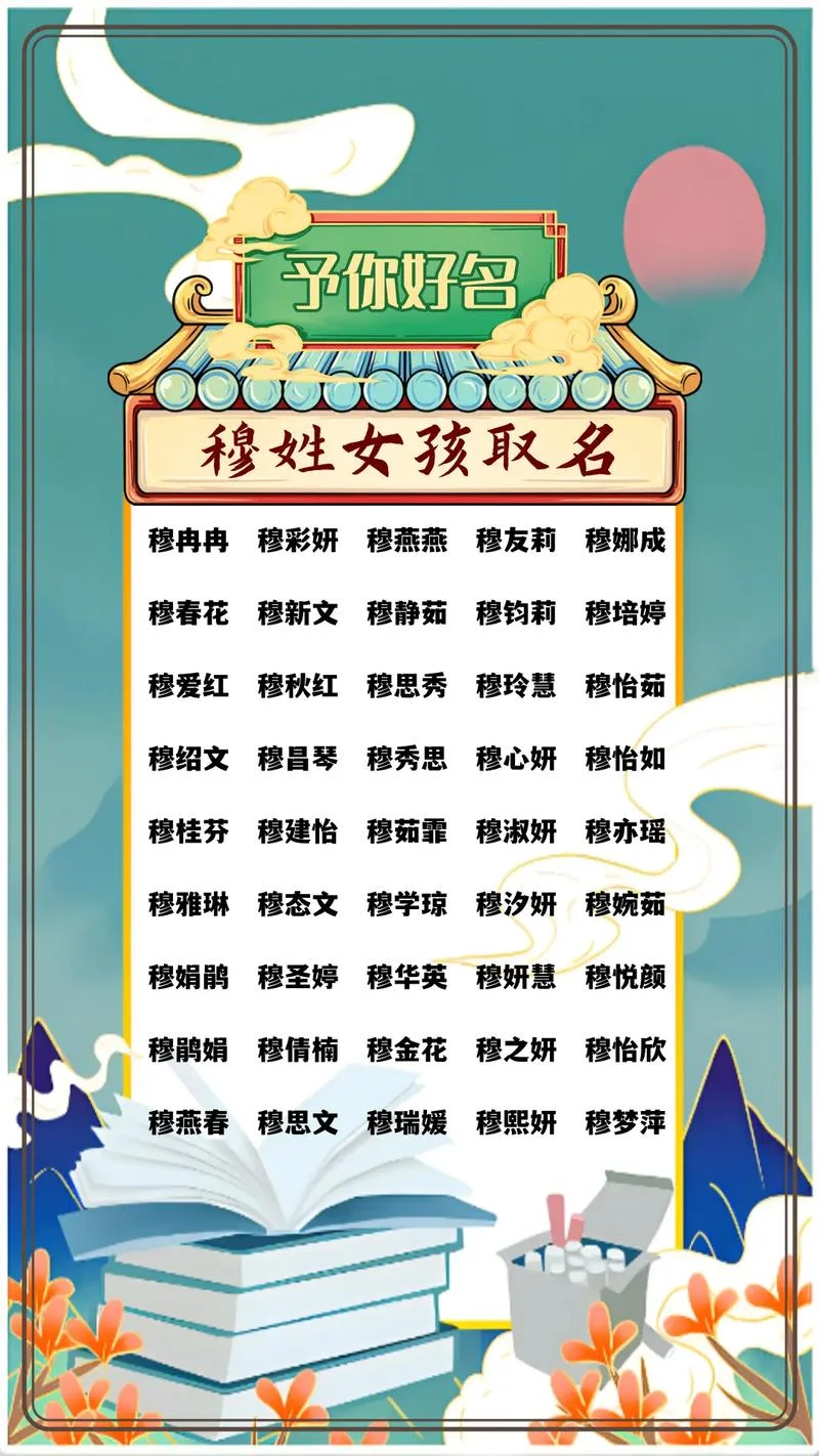 女宝宝起名字大全2017_2