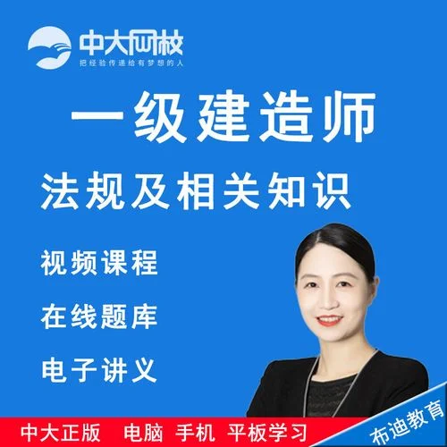 一建学网校_1