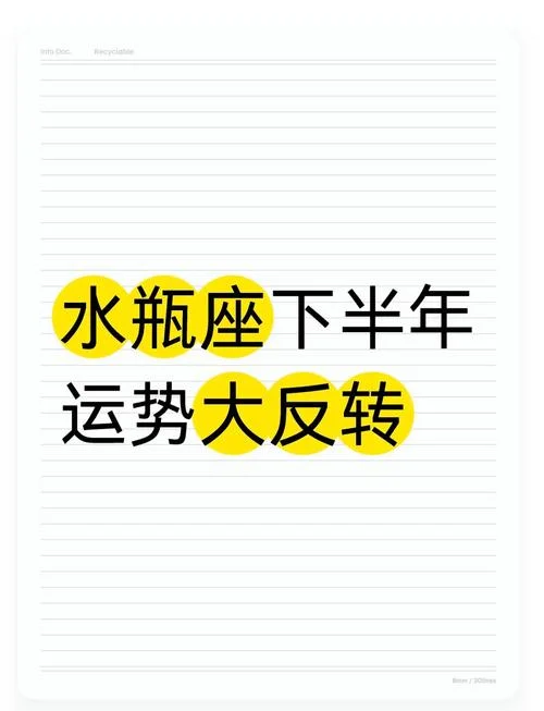 水瓶座运势2022完整版_2
