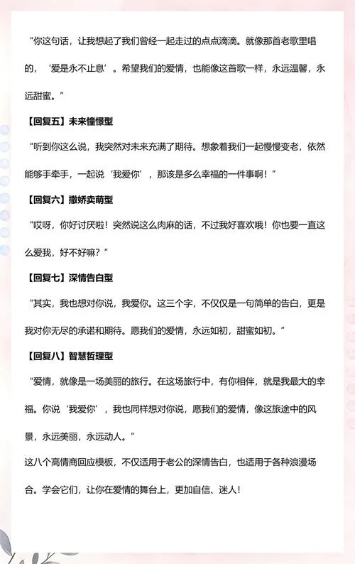 我爱你下一句怎么回答_2