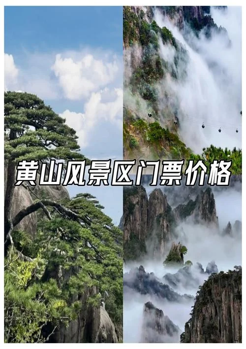 火车站到黄山旅游景点_1