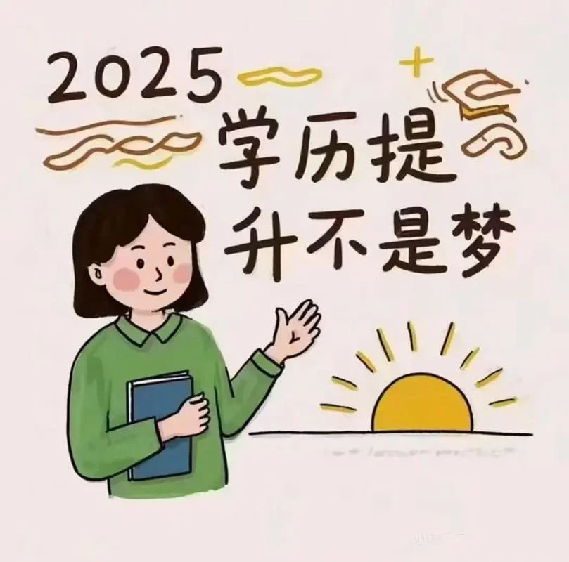 厦门报考 成人高考_1