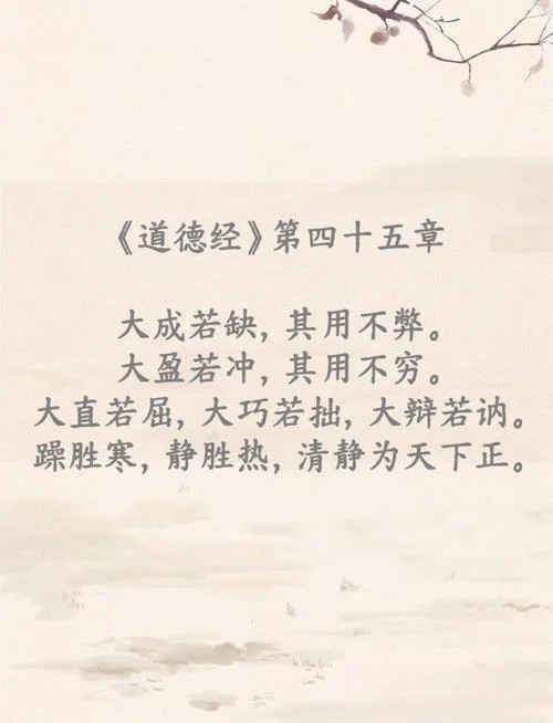 道德经第25章原文及感悟_1