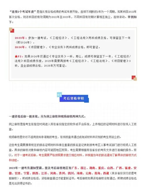一建考试过关分数线-一建合格分数线