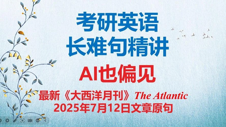 英语考研杂志_1