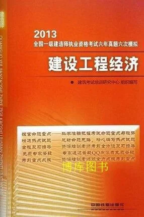 2013年一建考试_1