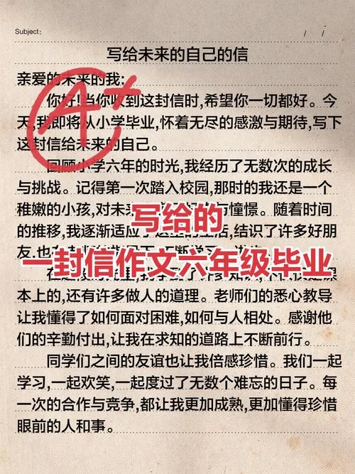 毕业感悟六年级_1