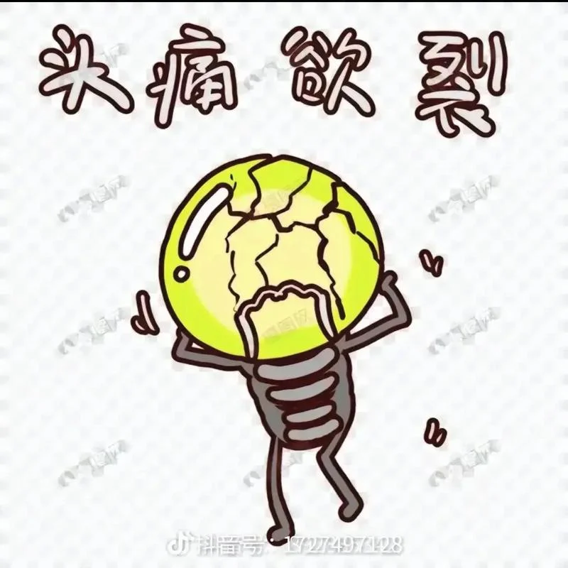 做梦时头疼_2