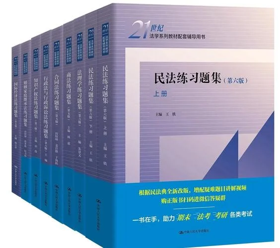 人大土管考研书目_1