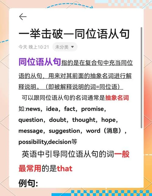 学好语数外下一句_1