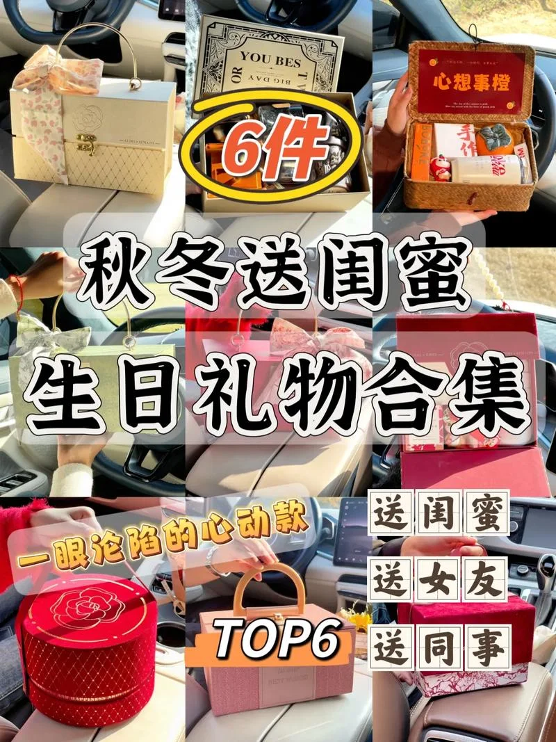 姐妹之间送什么礼物_1