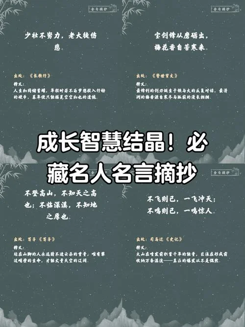 名人名言及出处_1