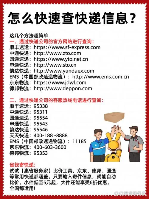 顺丰快递在哪个软件查_2
