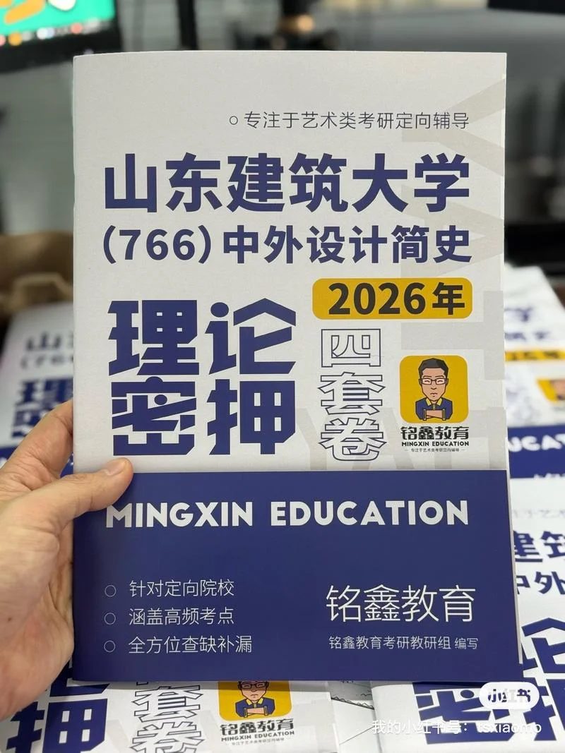 天城建视觉传达设计考研辅导班-天城视觉传达考研
