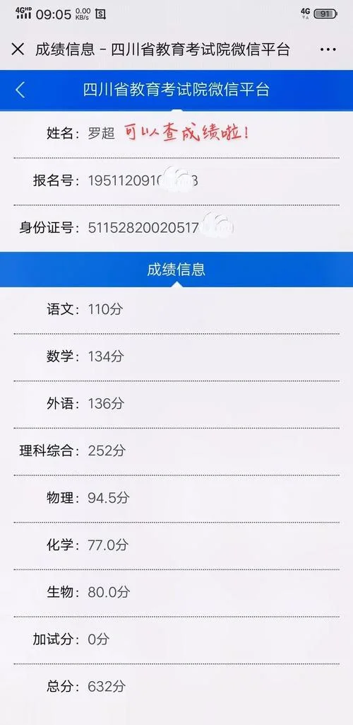 黄兴中学月考成绩查询_1