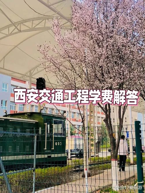 交通工程考研-交通工程考研方向