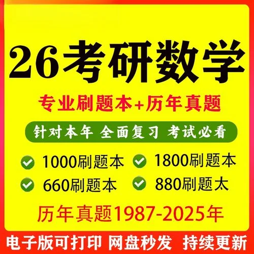 考研 数一数二数三_2