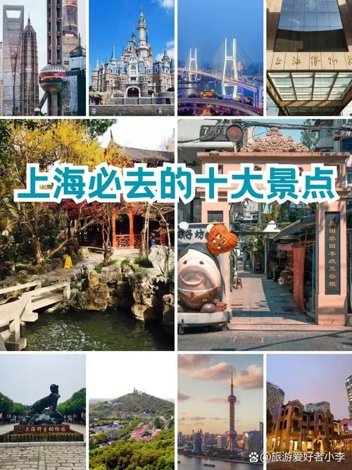 上海打卡景点排行-上海景点排行