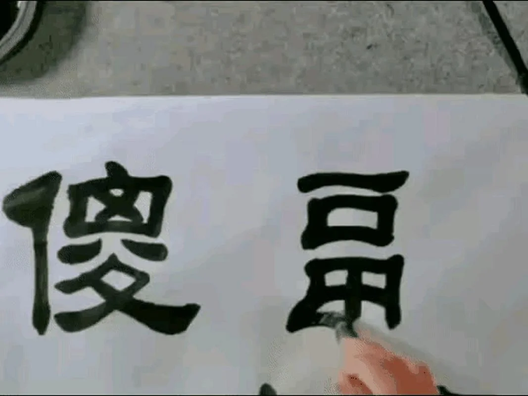 稳住别浪下一句怎么接_2