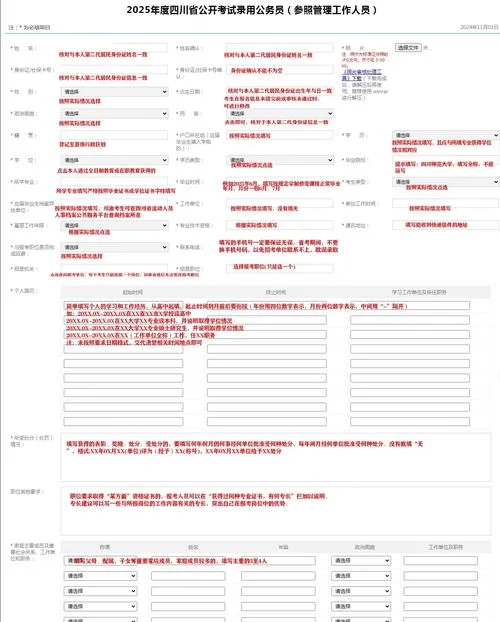 省考公务员报考要求_1
